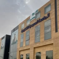 الجامعة السعودية الالكترونية