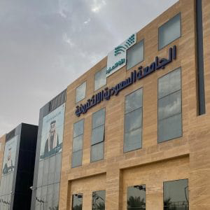 الجامعة السعودية الالكترونية