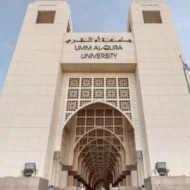 جامعة ام القرى