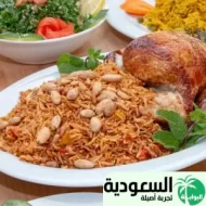 اكلات سعودية شعبية