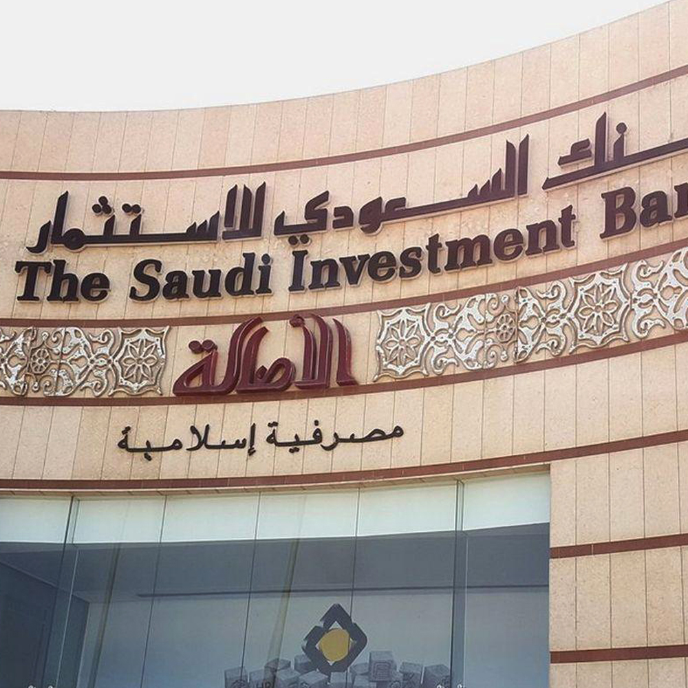 البنك السعودي للاستثمار