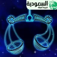 ما مواصفات برج الميزان