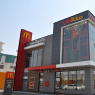 ماكدونالدز السعودية