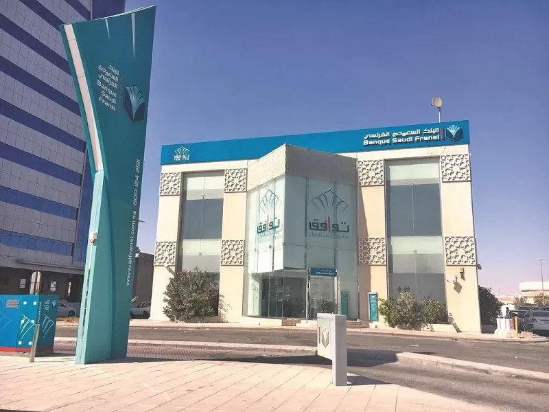 البنك السعودي الفرنسي