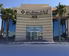 البنك السعودي للاستثمار