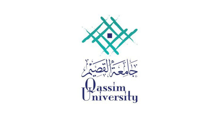 اهم المعلومات عن جامعة القصيم