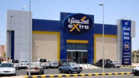ماذا تعرف عن موقع اكسترا الدمام