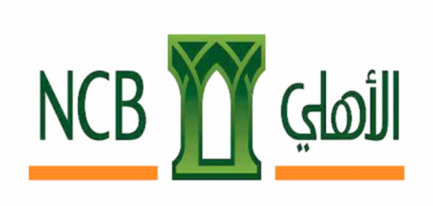 مواعيد عمل البنك الأهلي التجاري في السعودية