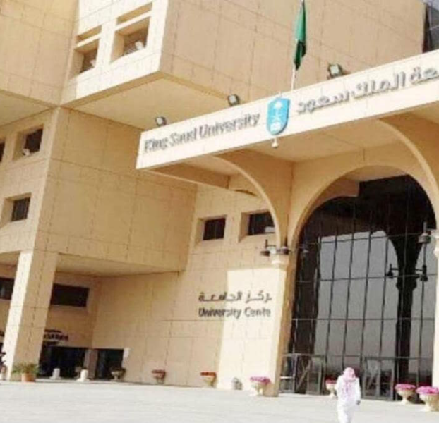 ايش افضل الجامعات بالسعودية