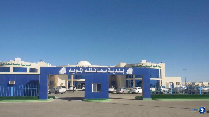 محافظة المويه في السعودية