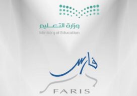 ماذا تعرف عن نظام فارس في السعودية؟