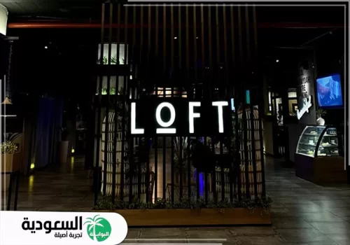 كافيه لوفت كافيه لوفت