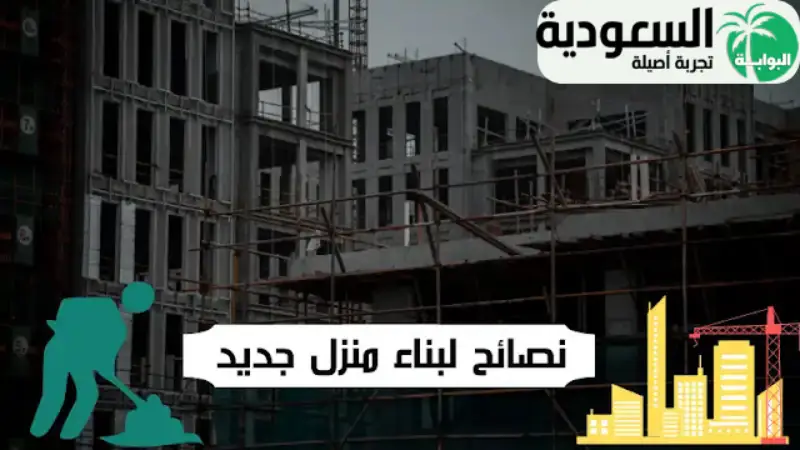 النصائح قبل بدء العمل