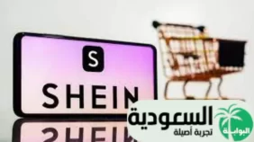 شي ان السعودية