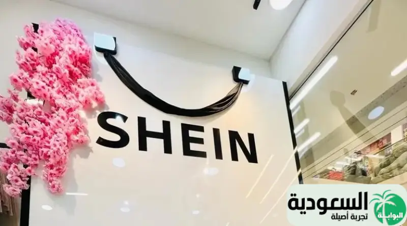 شي ان السعودية