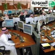 أفضل فرص عمل في السعودية