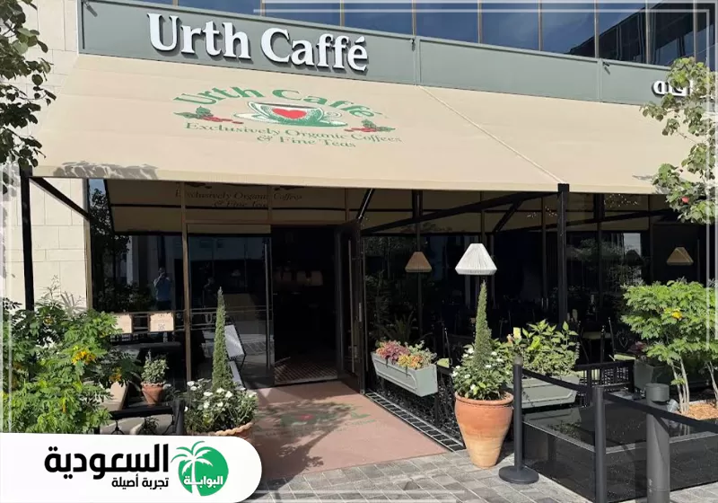 ايرث كافيه