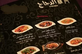 افضل 12 مطاعم صينية في الرياض