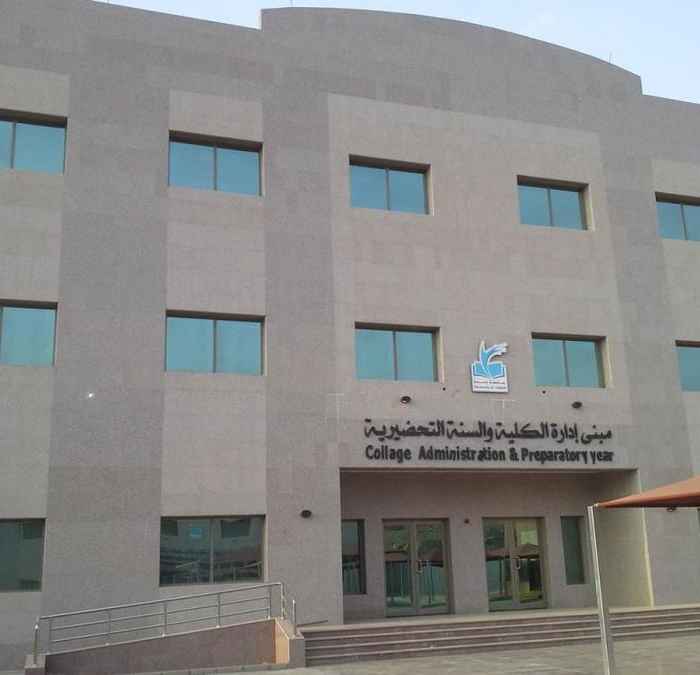 جامعة جدة بالسعودية