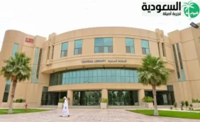 ابرز المعلومات عن جامعات الشرقية