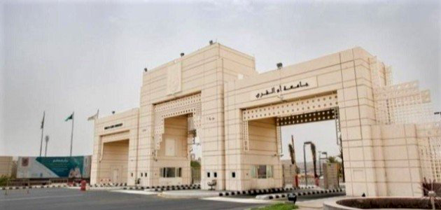 جامعات في المملكة العربية السعودية
