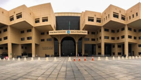 جامعة الملك سعود