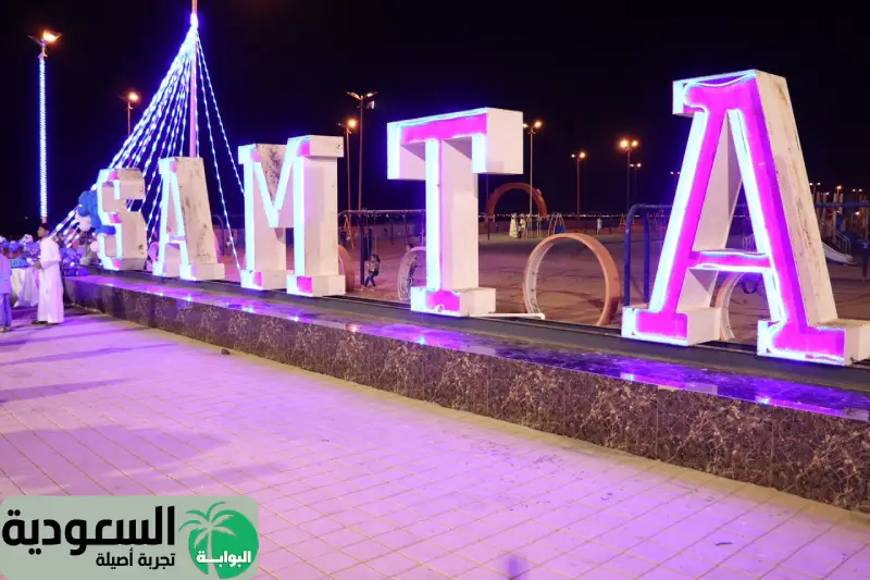 محافظة صامطة