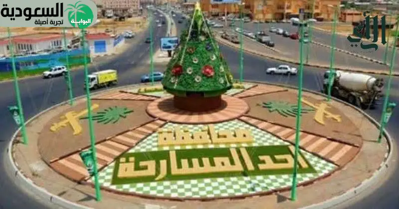 محافظة أحد المسارحة