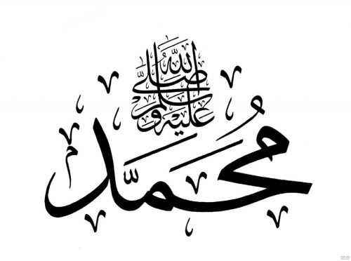 أجمل صلاه وسلام علي النبي