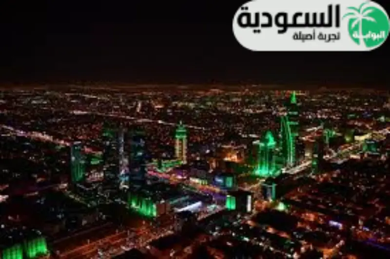 السعودية الحديثة