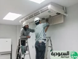 شركة تنظيف مكيفات بحفر الباطن