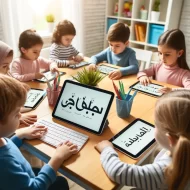 أهمية تعلم القراءة والكتابة واللغة العربية عبر الإنترنت