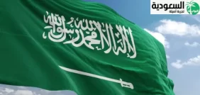 الدولة السعودية الثانية