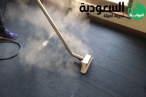 شركة تنظيف موكيت بالبخار بمكة