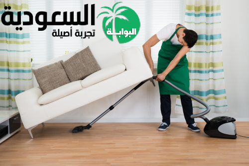 شركة تنظيف مجالس بمكة