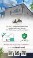اترك أثقال الماضي وارتقِ بروحك مع كل كفارة