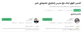 موقع القورو | وجهتك المثلى لتعلم اللغة الإنجليزية واللغة العربية من المنزل مع أفضل المدرسين
