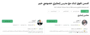 موقع القورو | وجهتك المثلى لتعلم اللغة الإنجليزية واللغة العربية من المنزل مع أفضل المدرسين