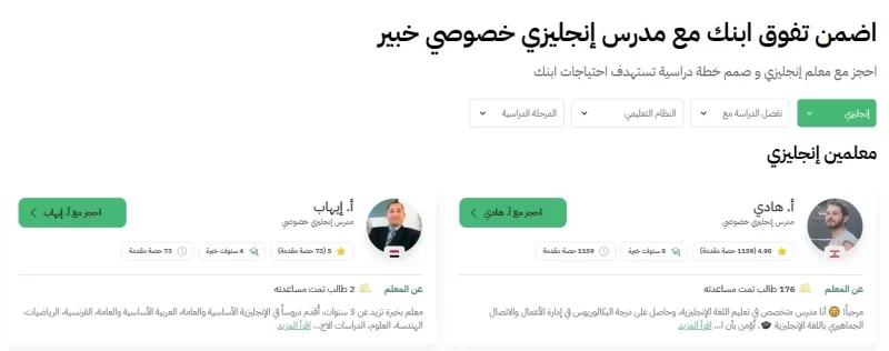 موقع القورو | وجهتك المثلى لتعلم اللغة الإنجليزية واللغة العربية من المنزل مع أفضل المدرسين