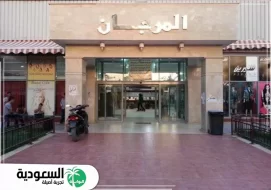 دليل شامل عن سوق المرجان في جدة