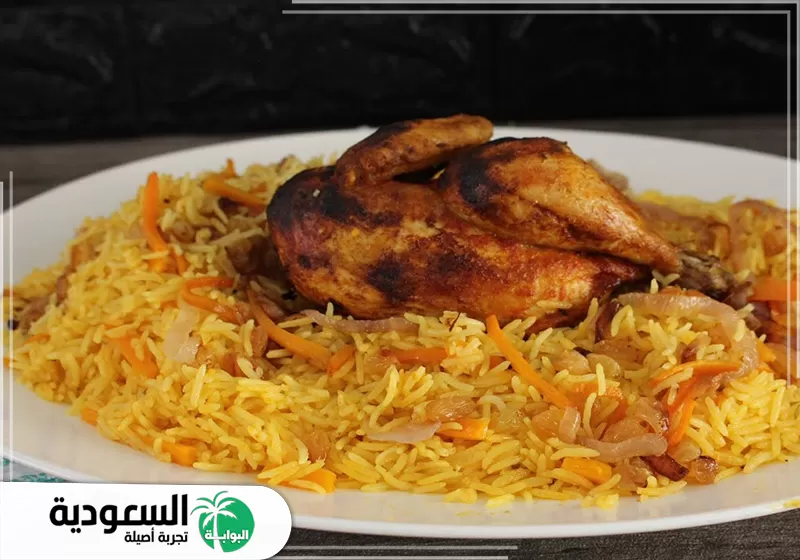 مطعم الرز البخاري