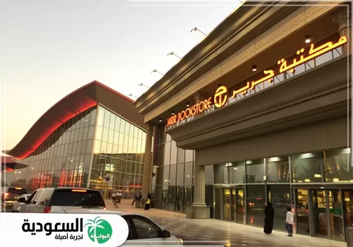 بانوراما مول الرياض المطاعم تجربة طعام عالمية في قلب الرياض بانوراما مول الرياض المطاعم تجربة طعام عالمية في قلب الرياض