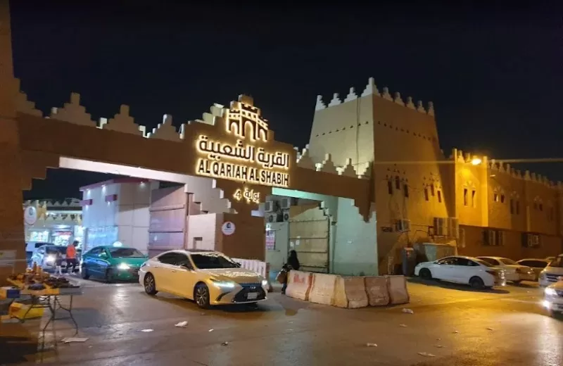 دليل القرية الشعبية الرياض 2025 – المحلات – المطاعم- الموقع