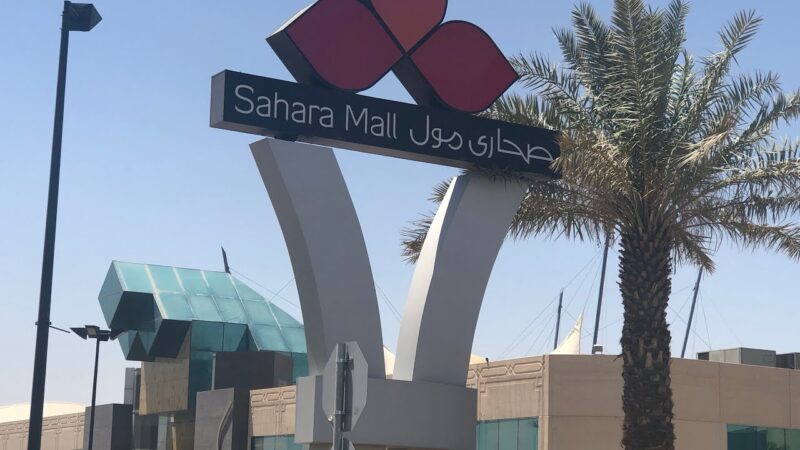 دليل محلات صحارى مول الرياض: المطاعم والألعاب والخدمات