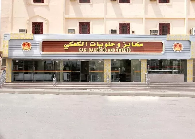 دليل محلات الكعكي مول في المدينة المنورة