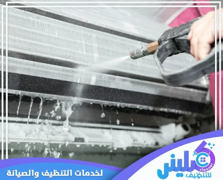 أثر تنظيف المكيفات على فاتورة الكهرباء وجودة الهواء