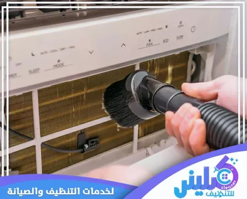 غسيل مكيفات بالرياض
