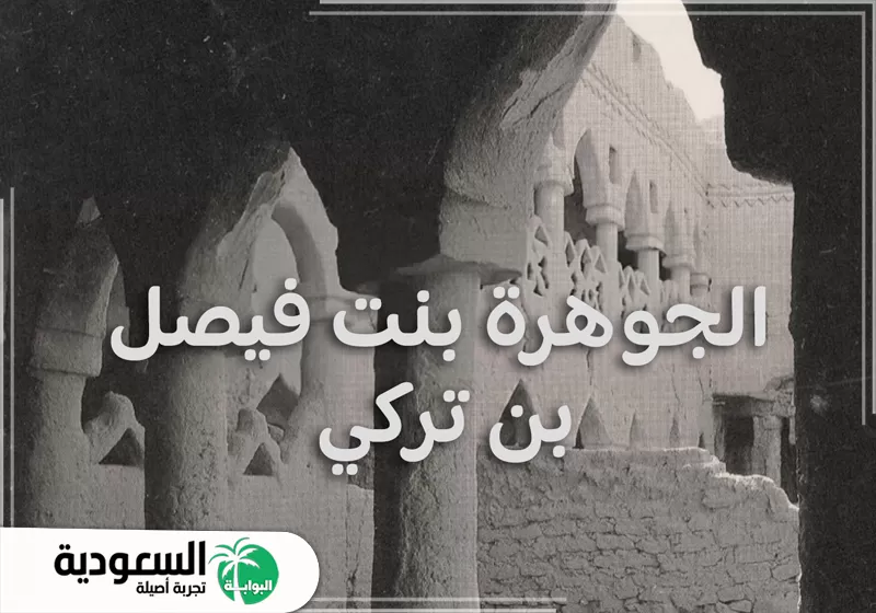 إرثها الثقافي والعلمي