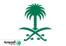 الجوهرة بنت فيصل بن تركي