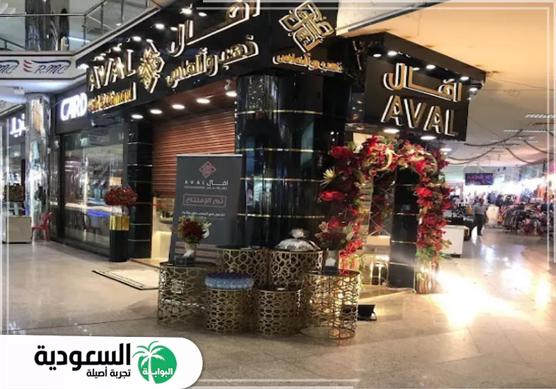 دليل الرياض مول 2025 – المحلات – الخدمات – الترفيه